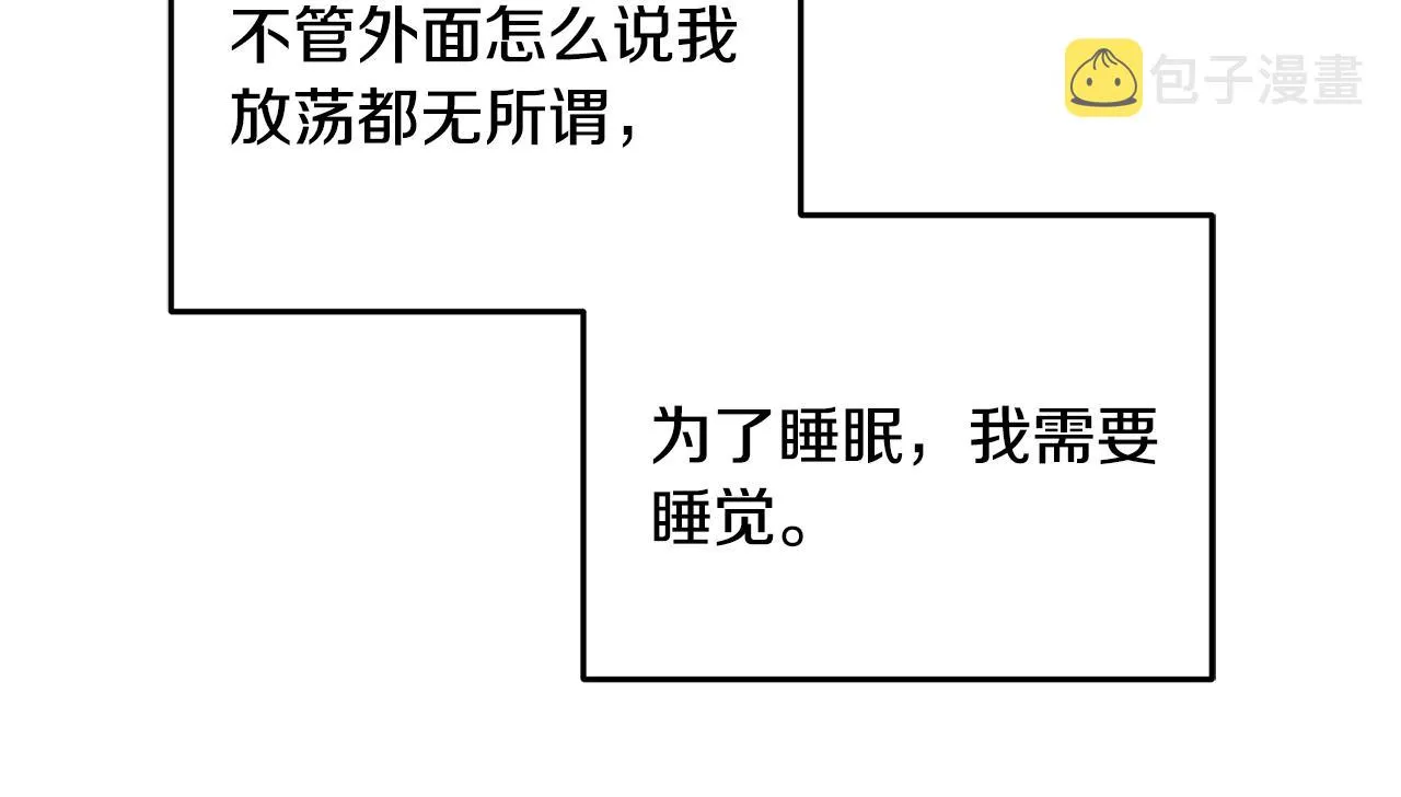 第27话 甜美的她 第161页