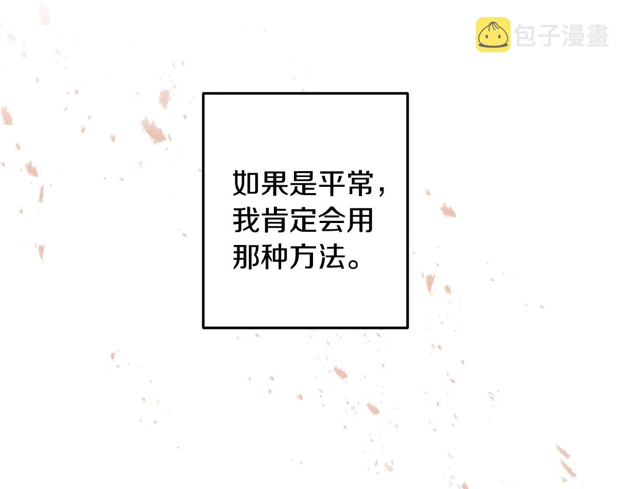 第27话 甜美的她 第162页