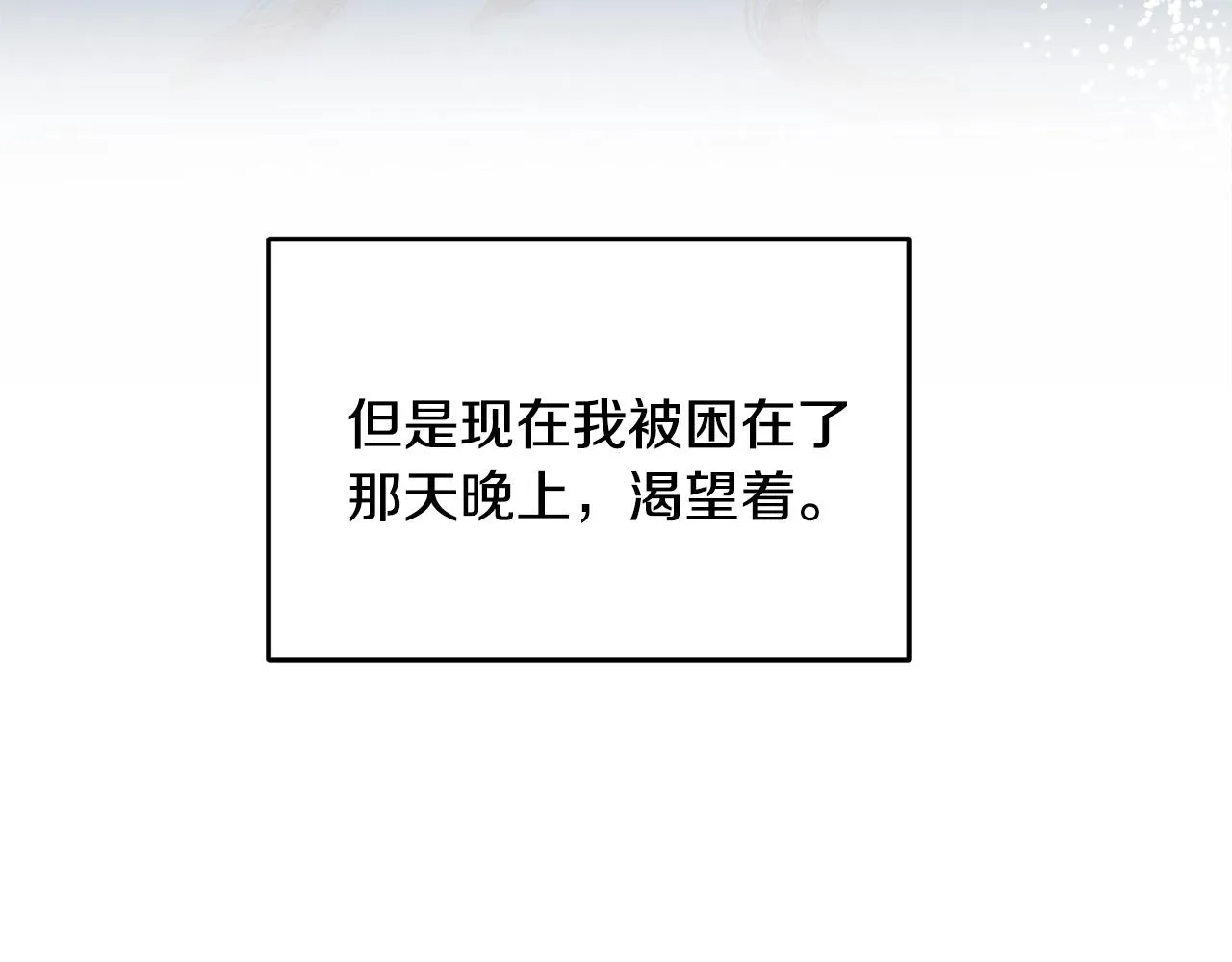 第27话 甜美的她 第165页