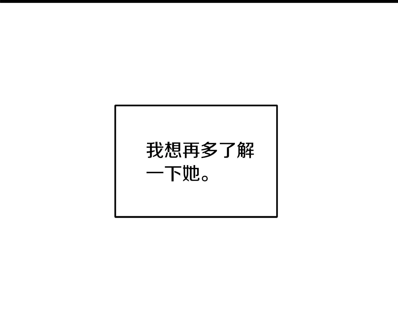 第27话 甜美的她 第167页