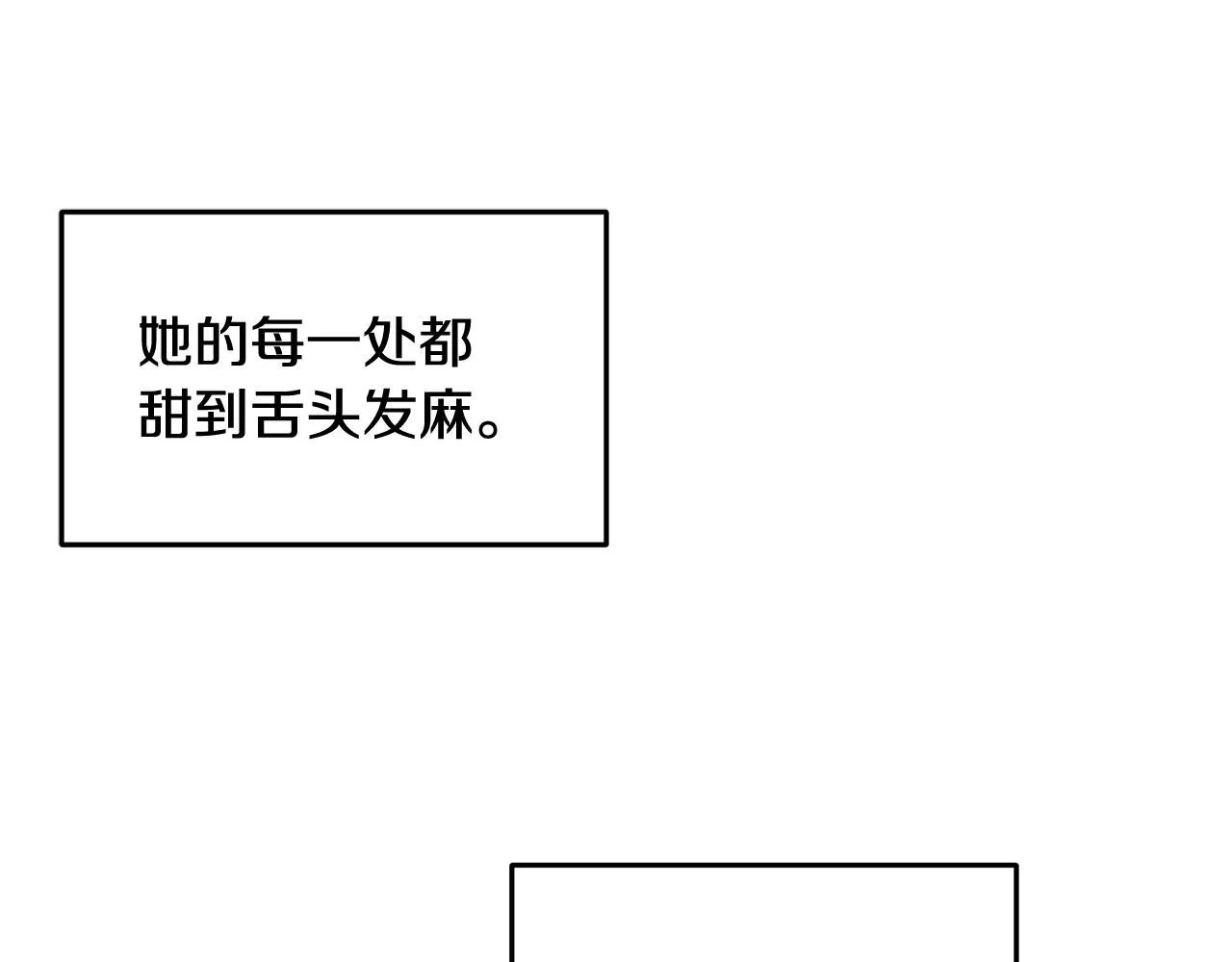 第27话 甜美的她 第169页