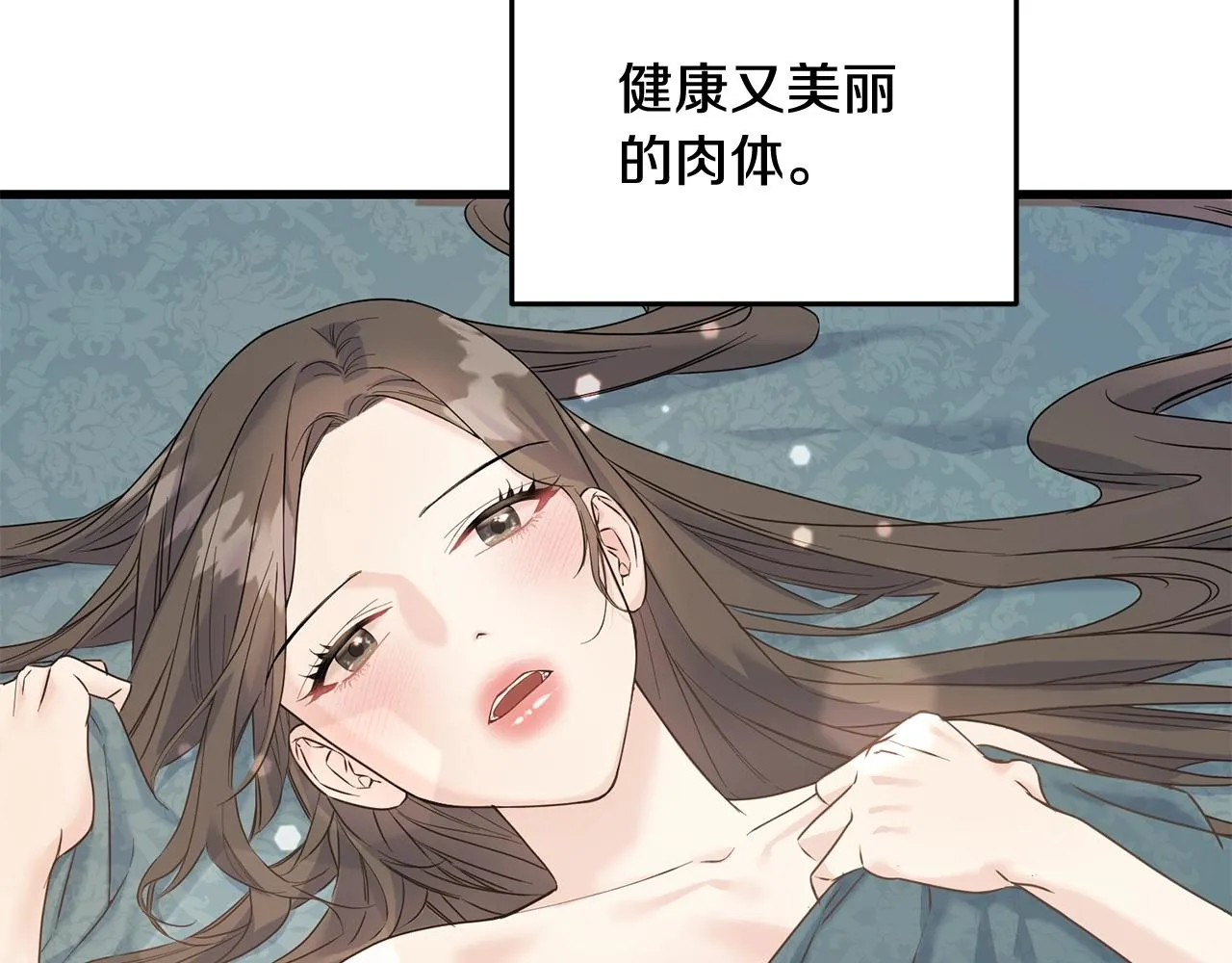 第27话 甜美的她 第170页
