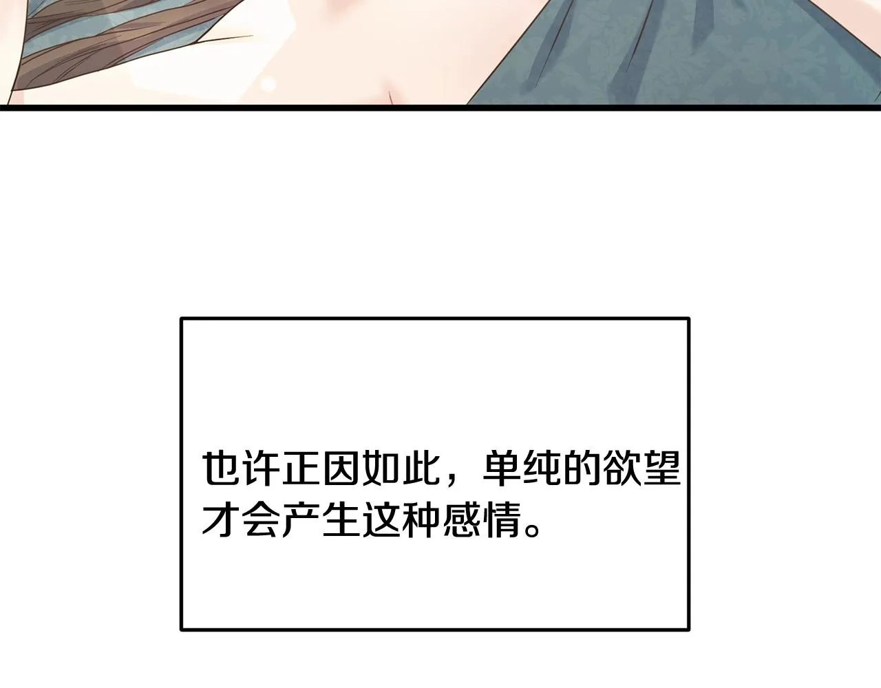 第27话 甜美的她 第171页