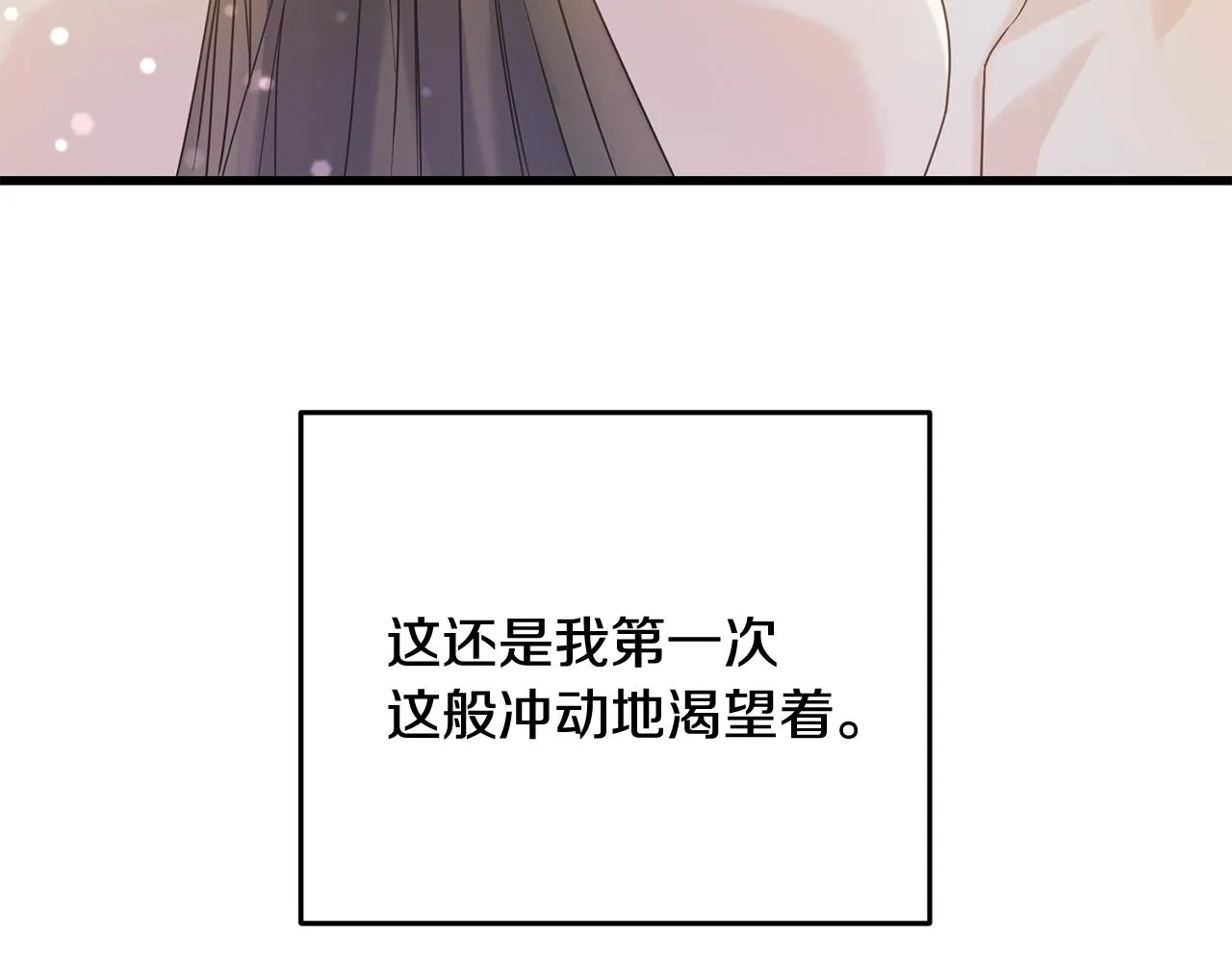 第27话 甜美的她 第173页