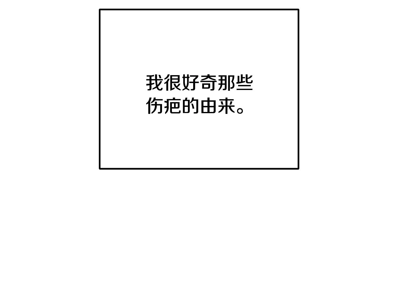 第27话 甜美的她 第178页