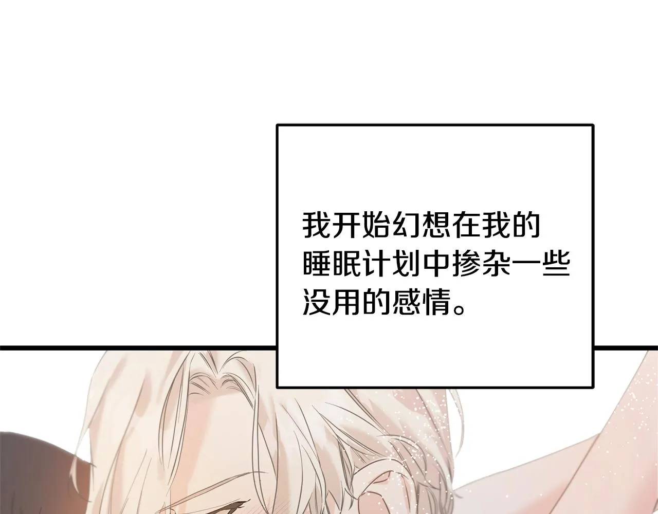 第27话 甜美的她 第179页