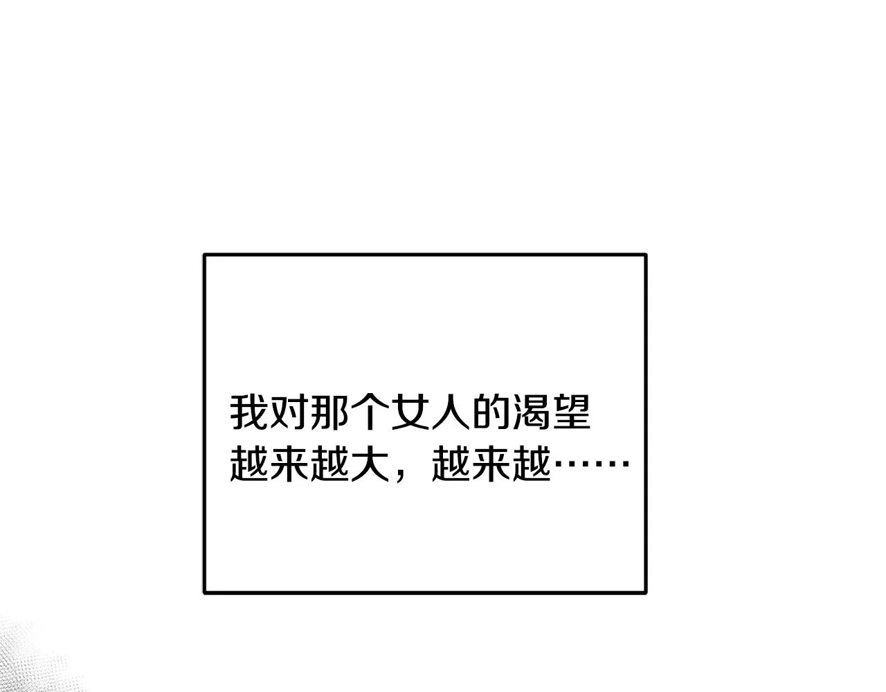第27话 甜美的她 第181页