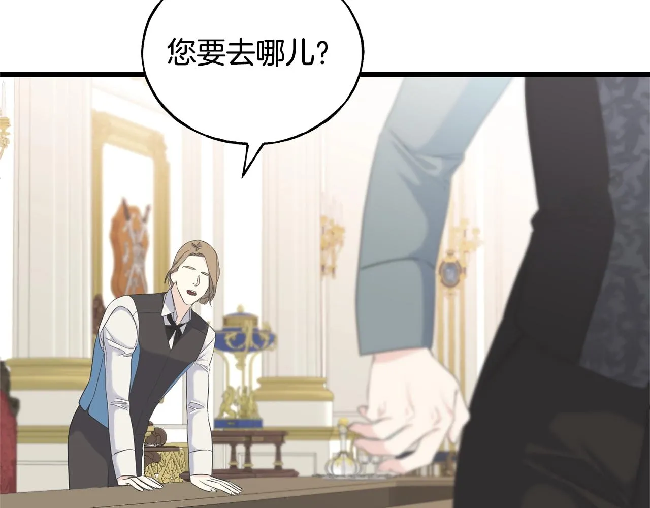 第27话 甜美的她 第195页