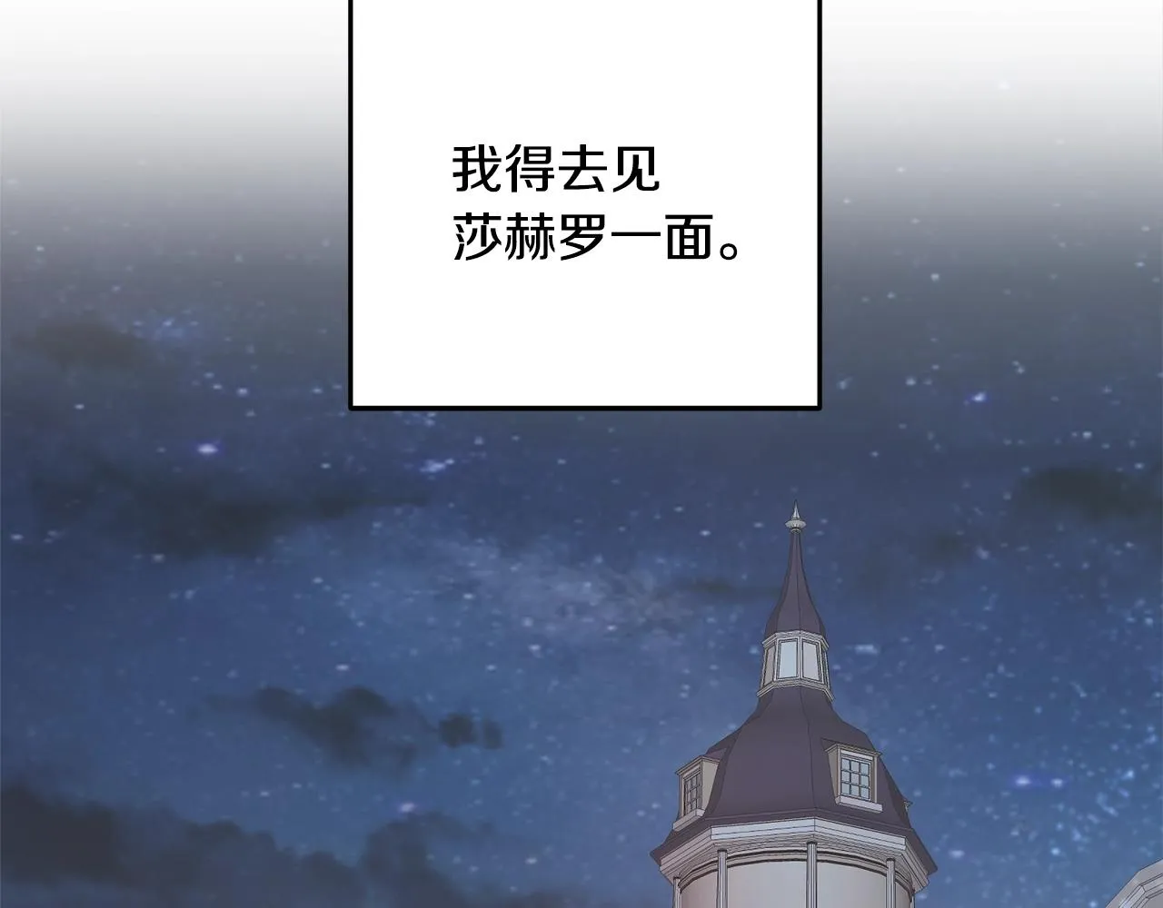 第27话 甜美的她 第197页