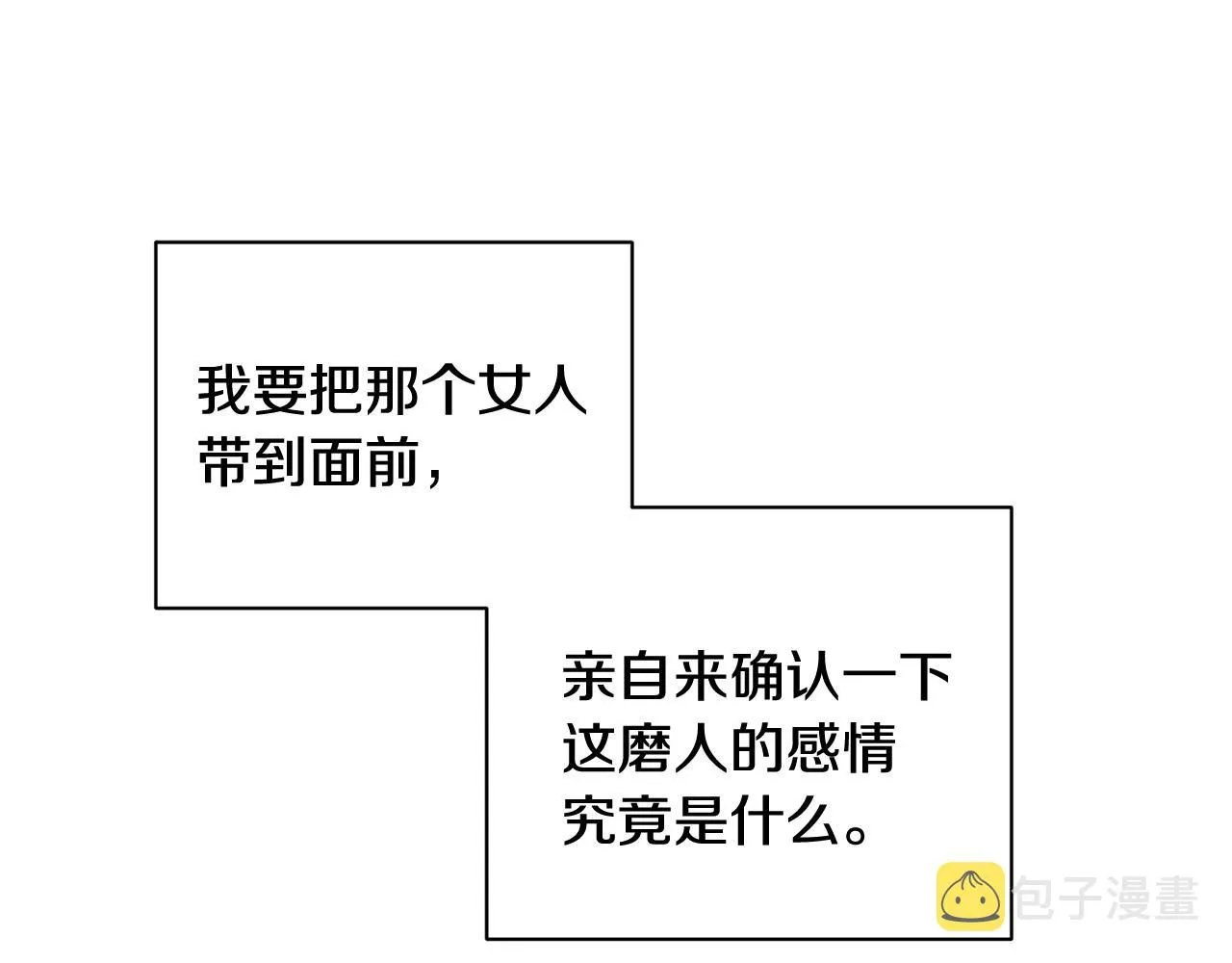 第27话 甜美的她 第200页