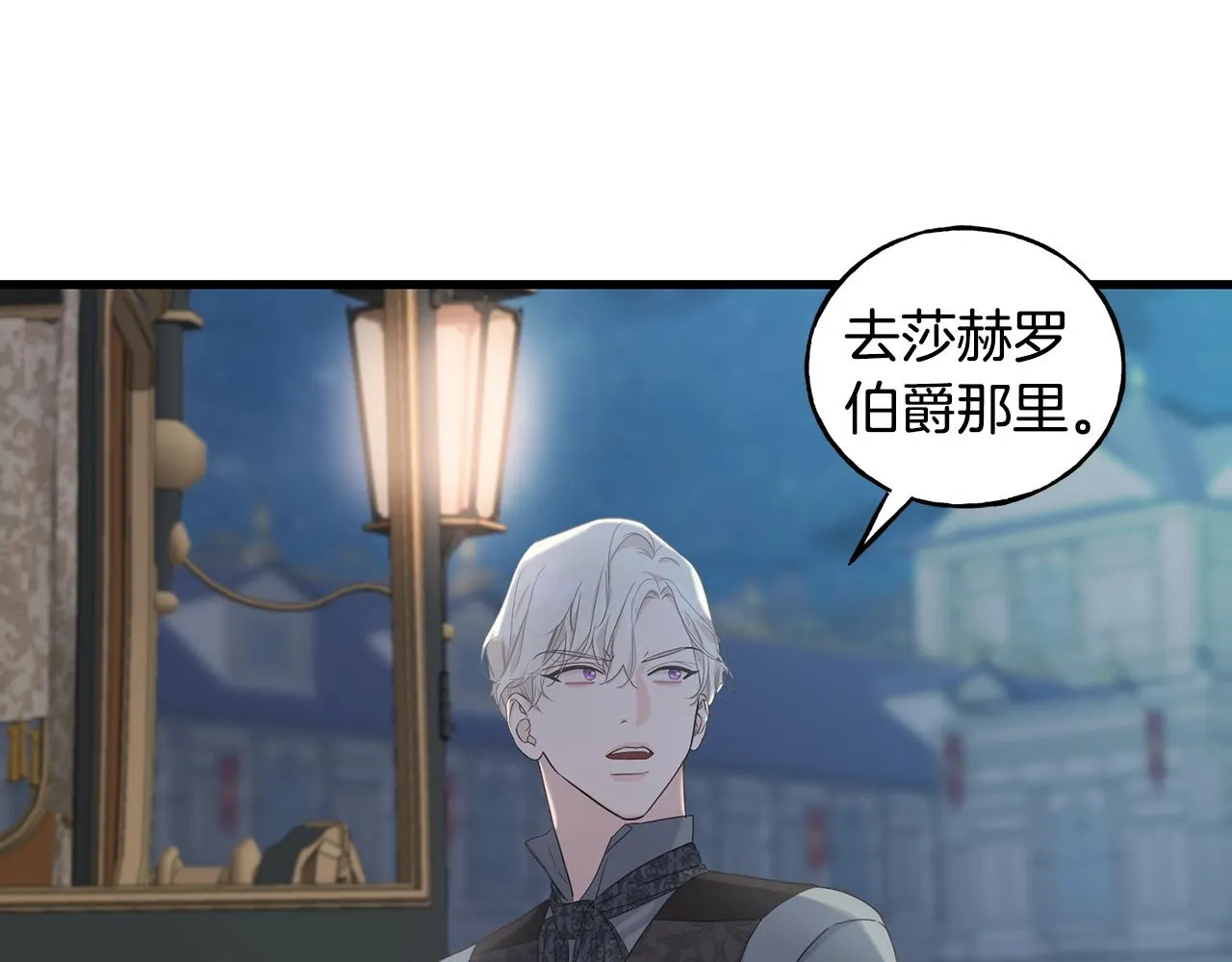 第27话 甜美的她 第201页