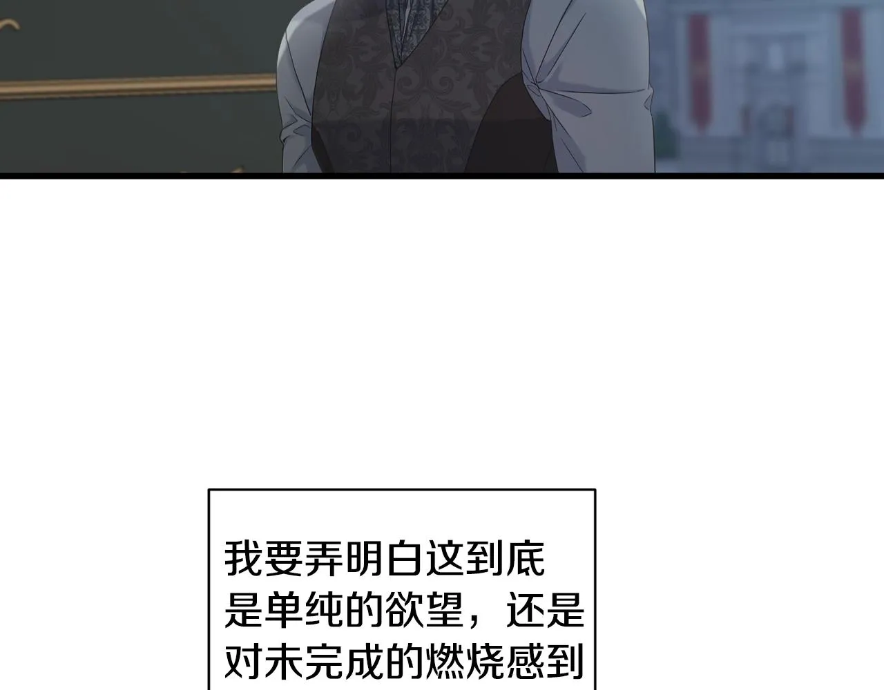 第27话 甜美的她 第202页