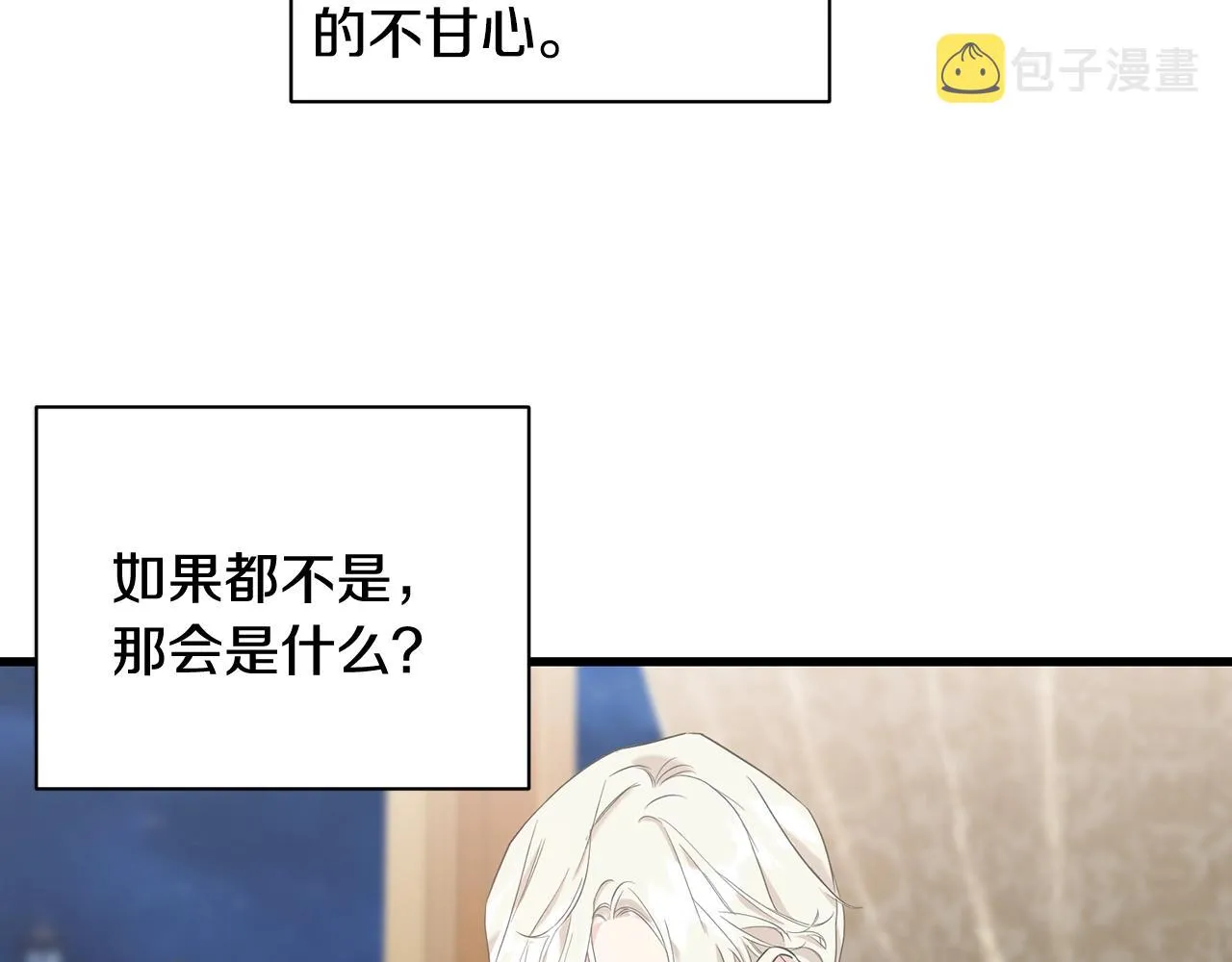 第27话 甜美的她 第203页