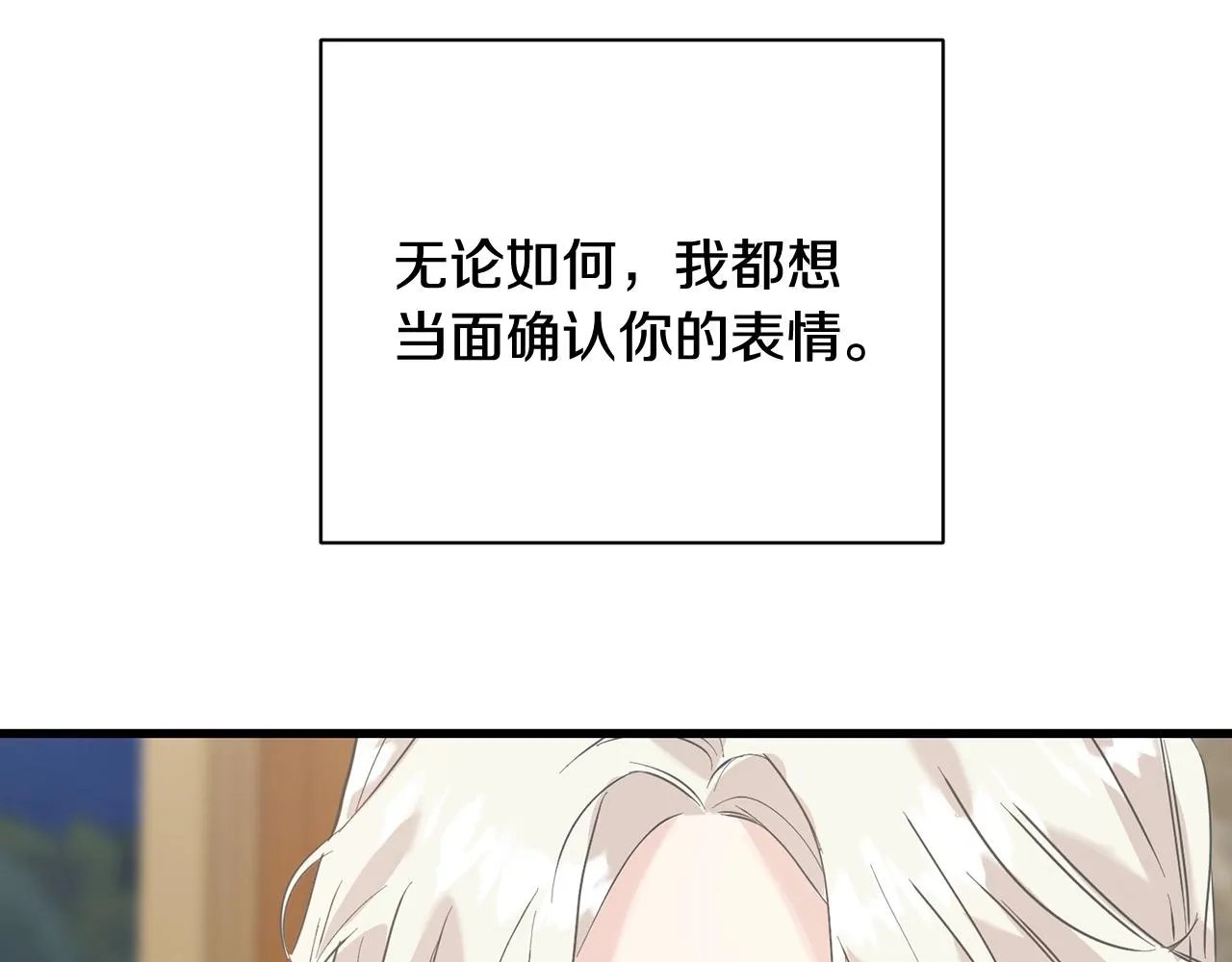 第27话 甜美的她 第205页