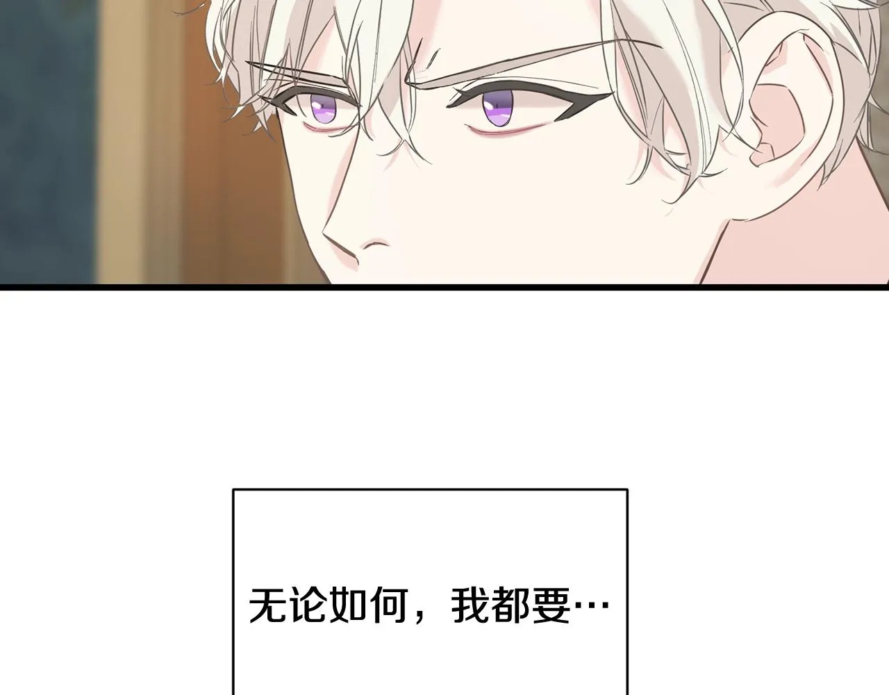 第27话 甜美的她 第206页