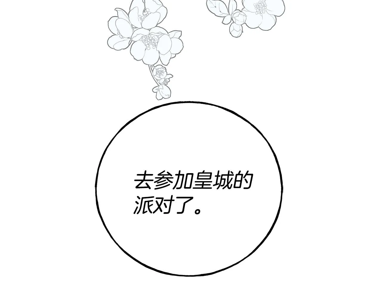 第27话 甜美的她 第212页