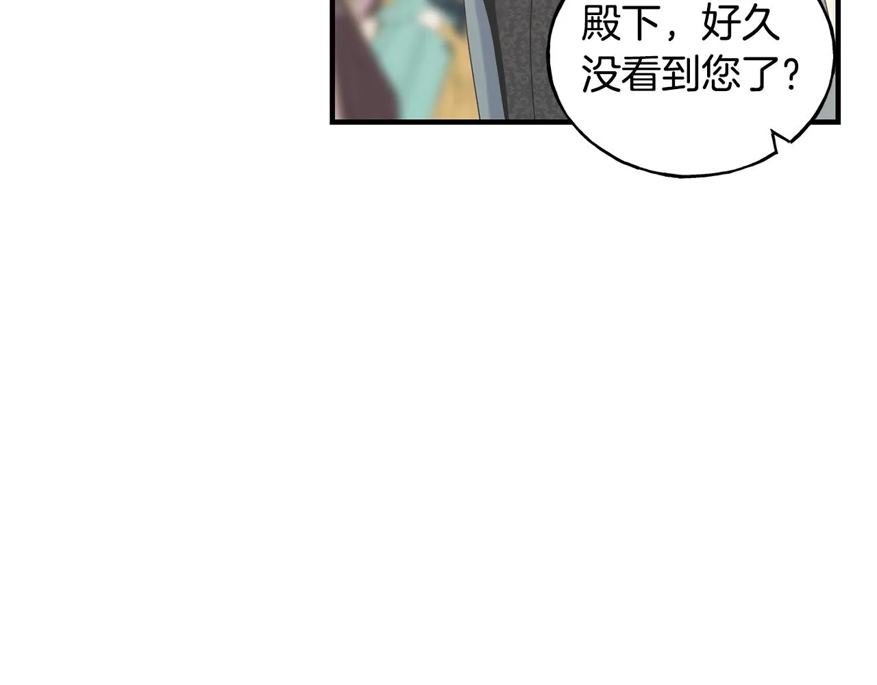 第28话 情敌 第7页