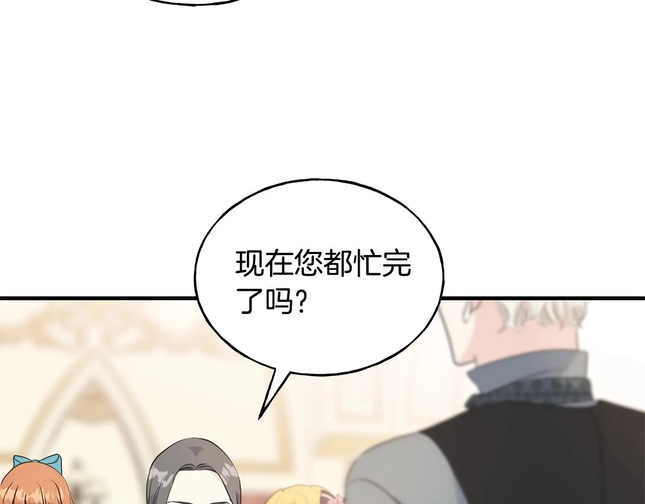 第28话 情敌 第11页
