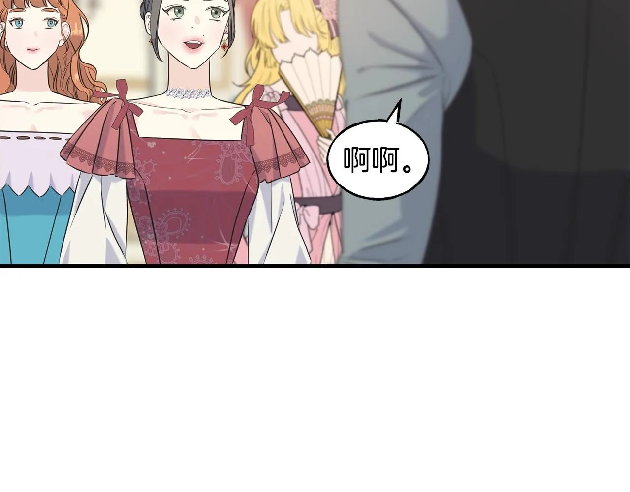 第28话 情敌 第12页