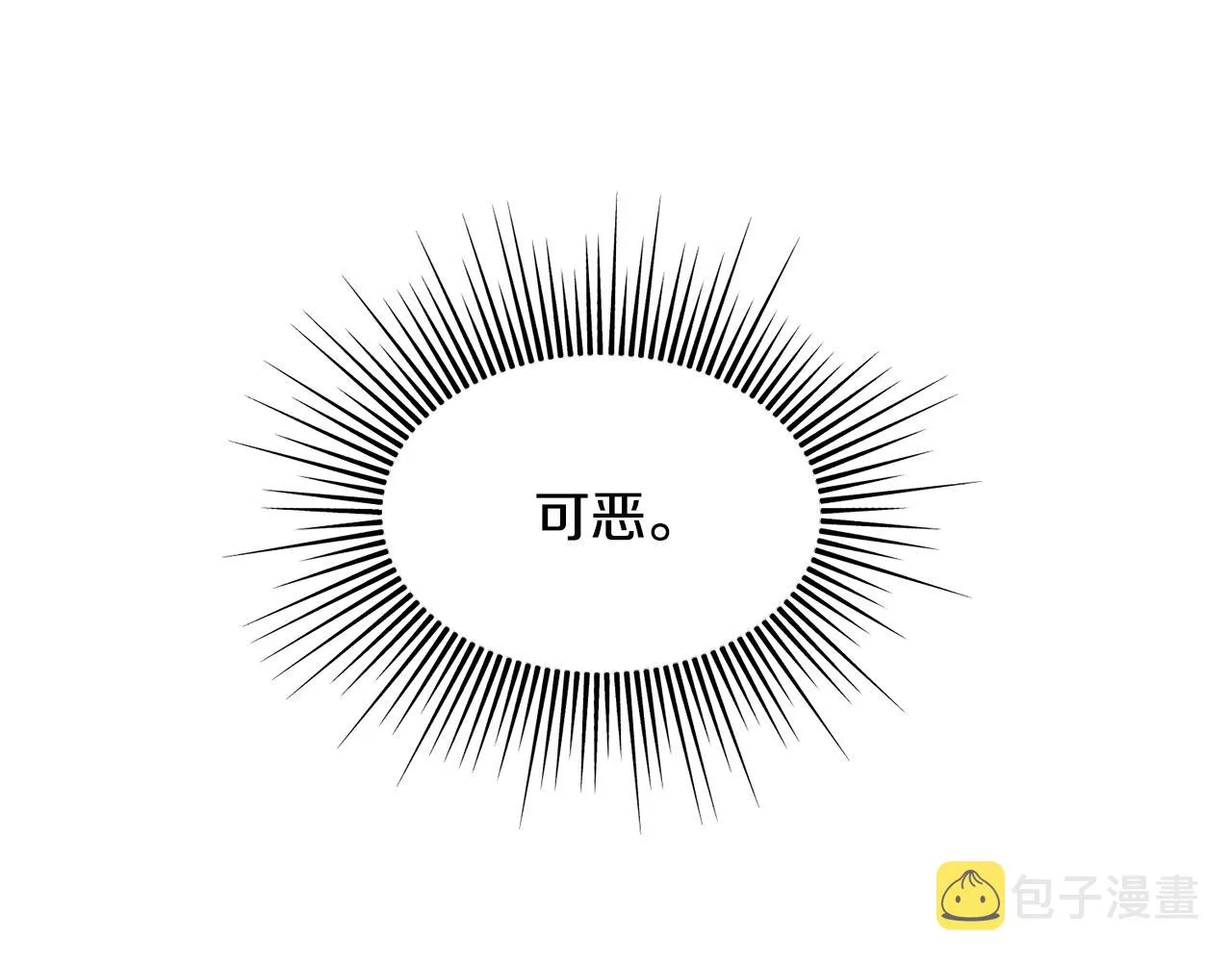 第28话 情敌 第14页