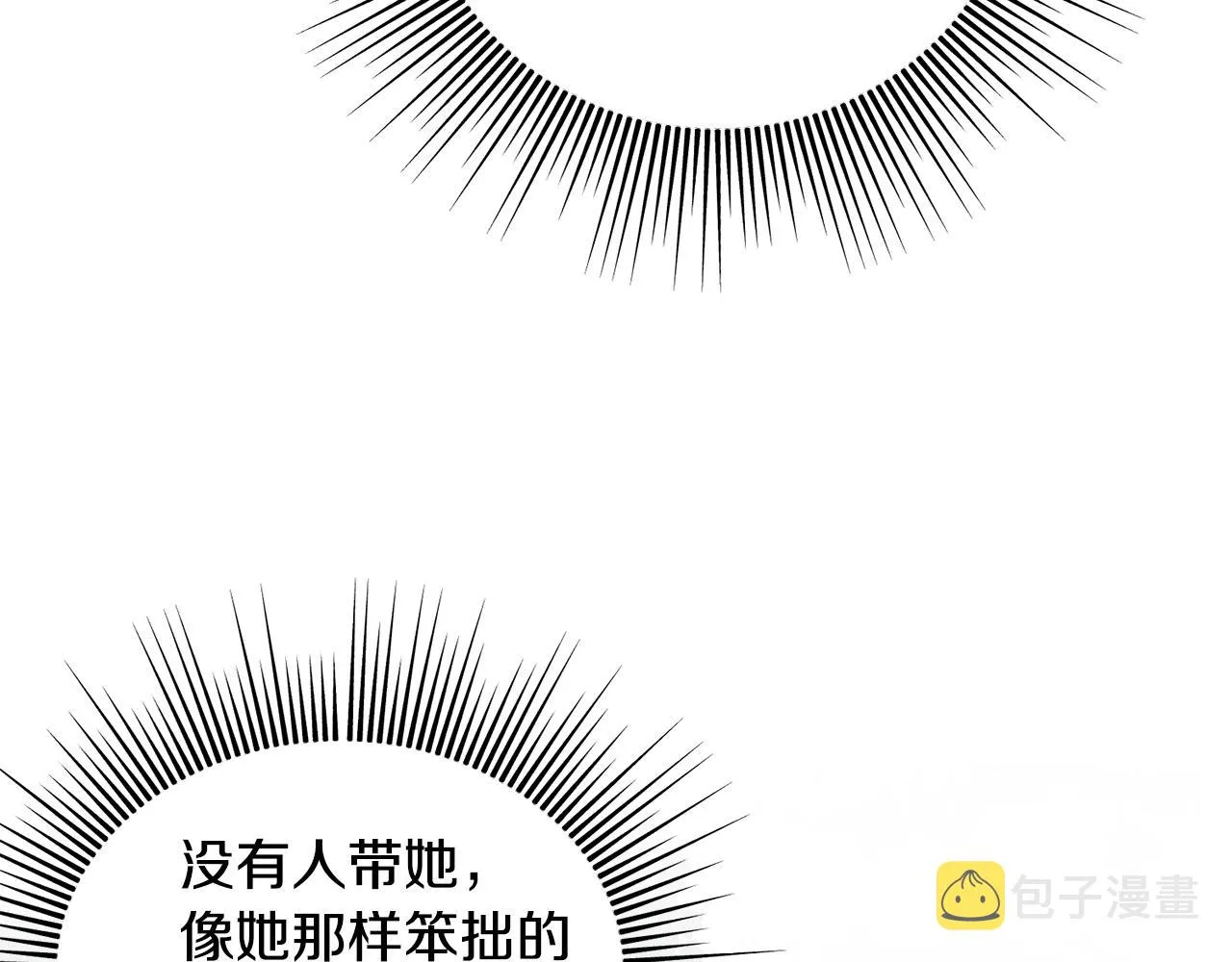 第28话 情敌 第17页