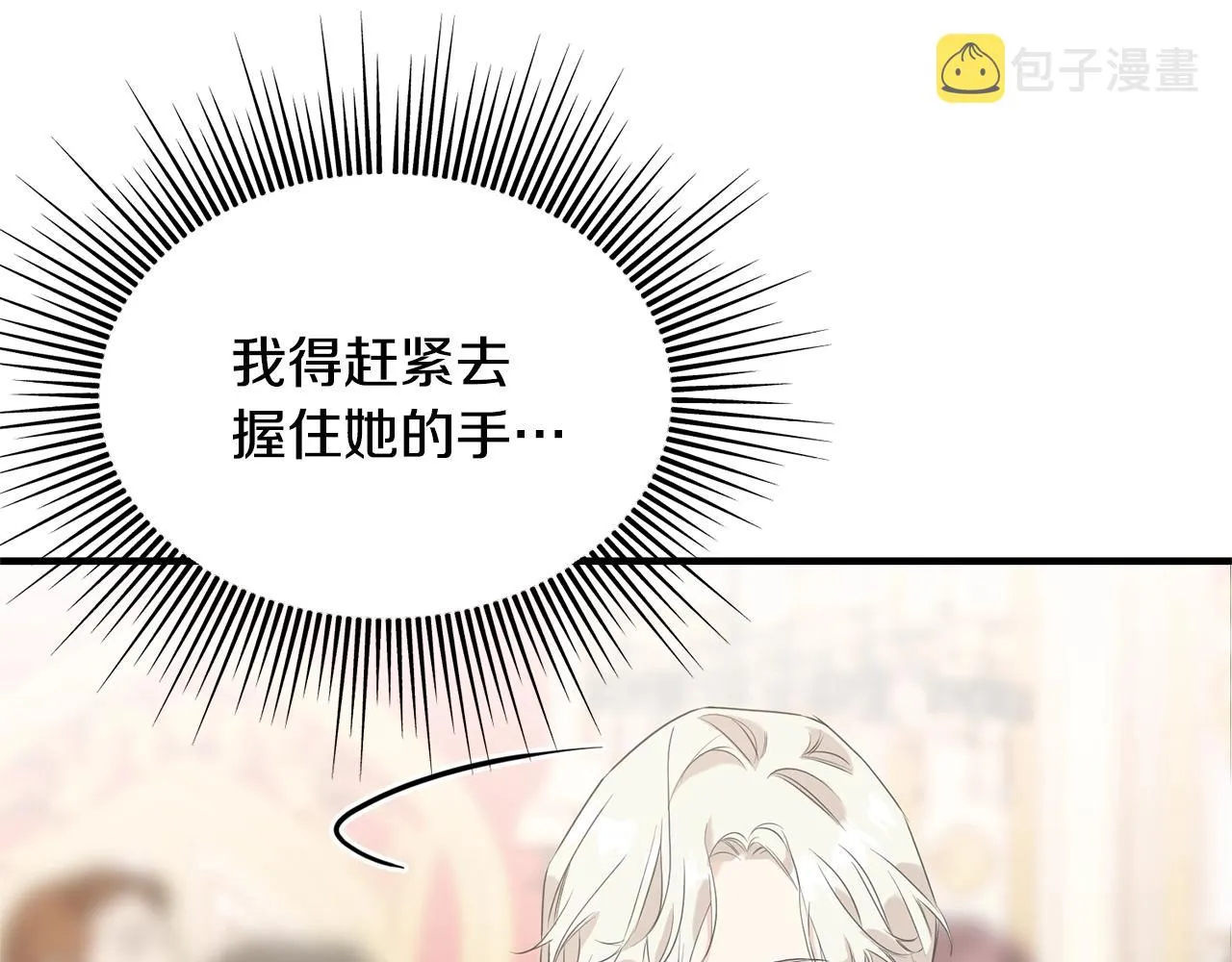第28话 情敌 第21页