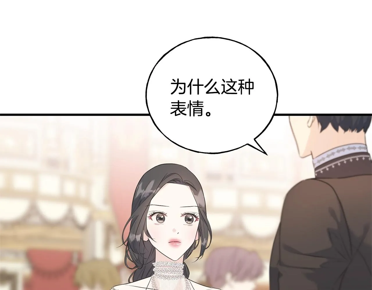 第28话 情敌 第31页