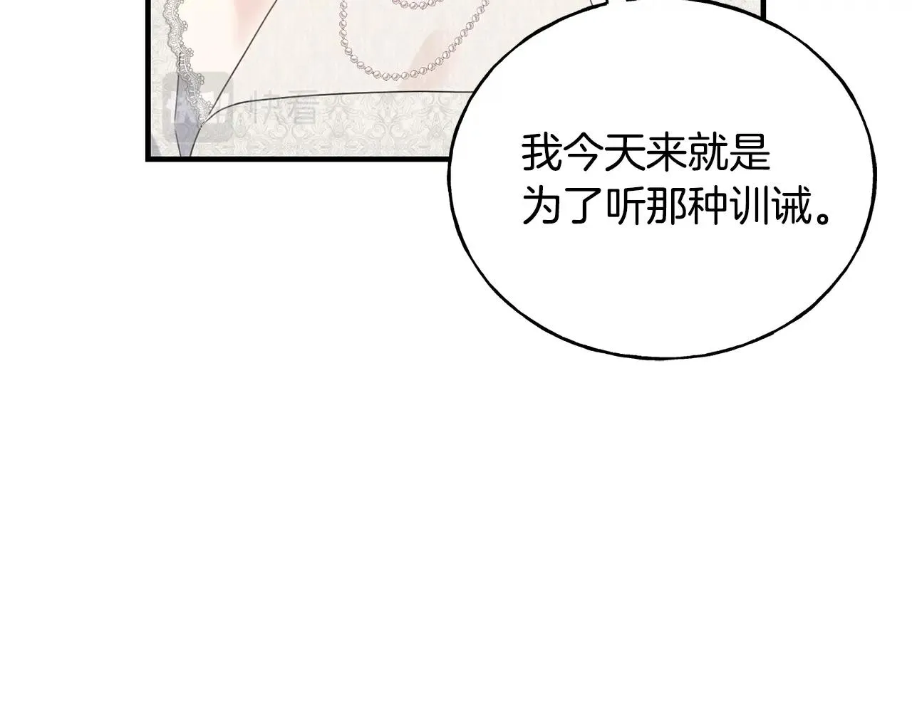 第28话 情敌 第35页