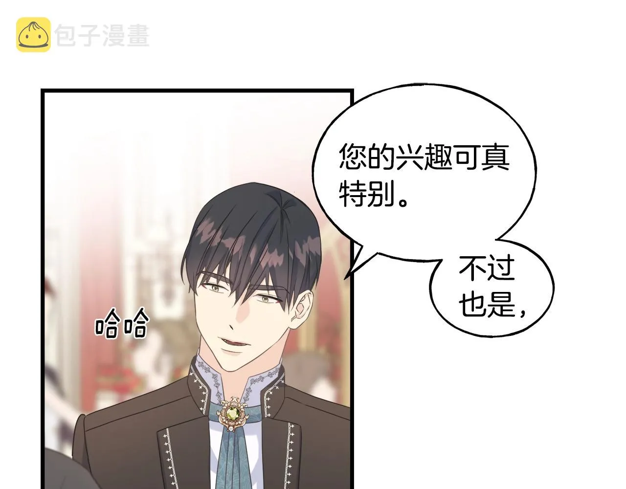 第28话 情敌 第36页