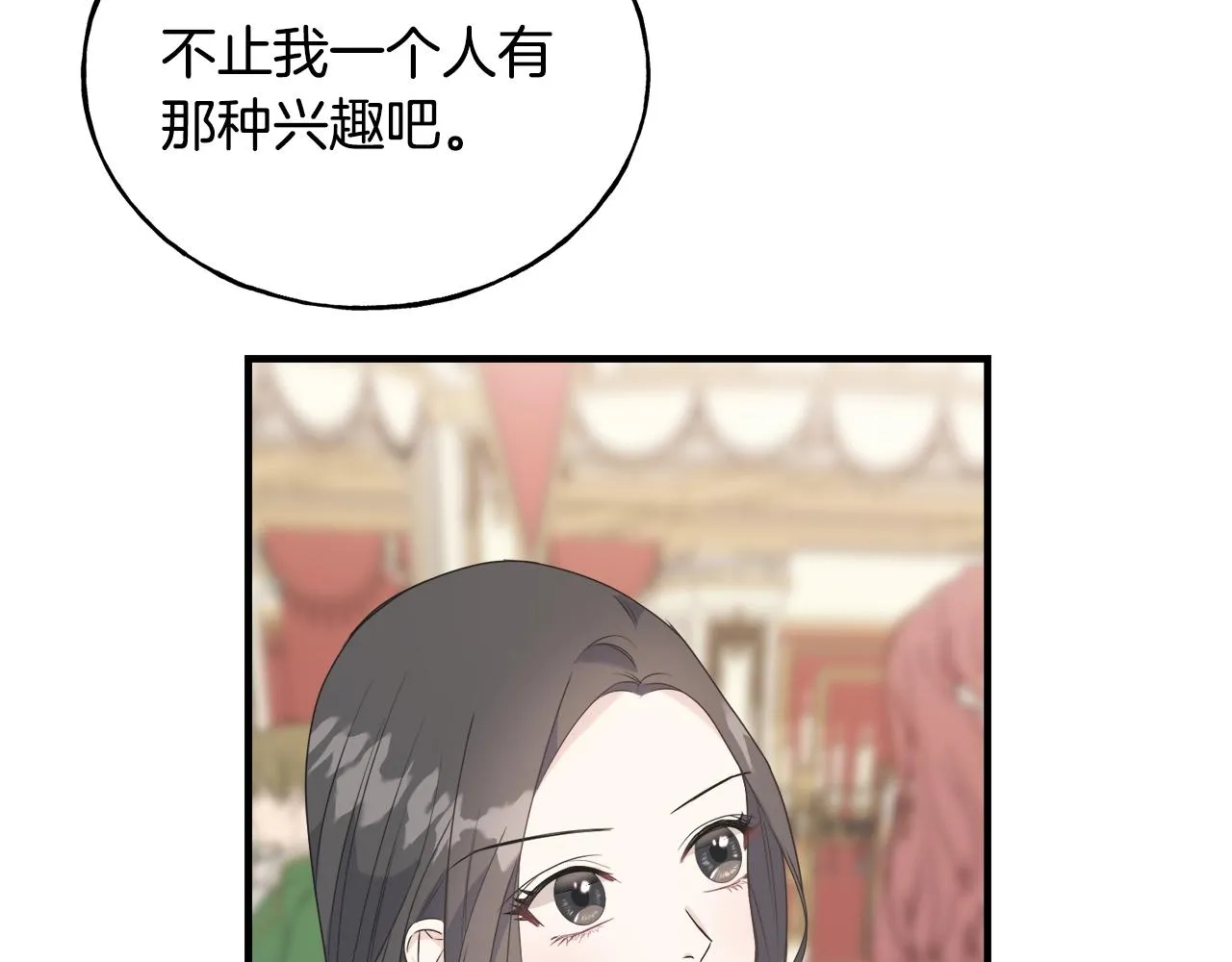 第28话 情敌 第40页