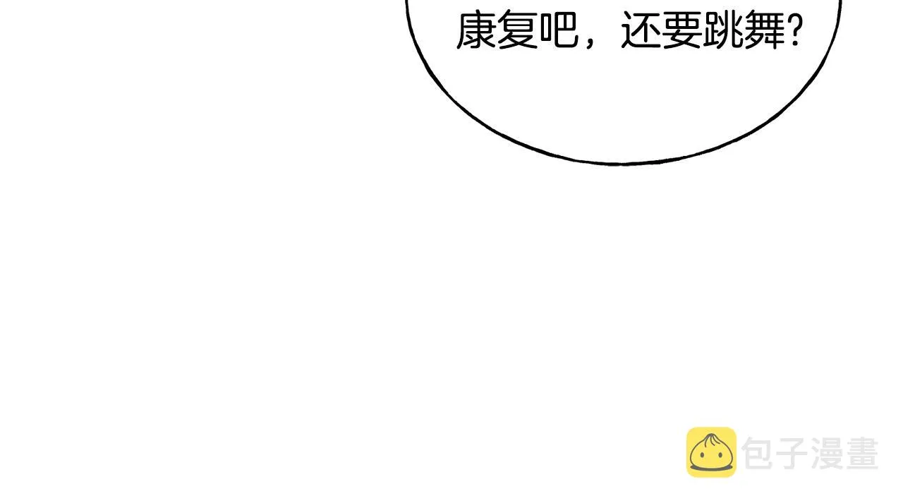 第28话 情敌 第42页