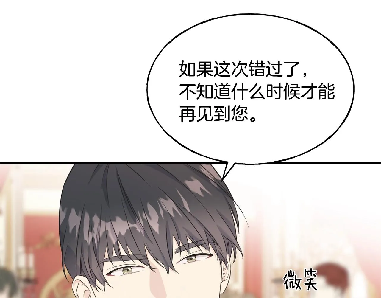 第28话 情敌 第45页