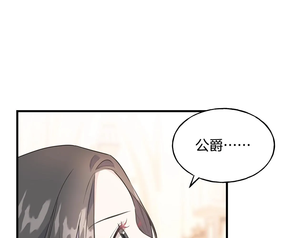 第28话 情敌 第47页