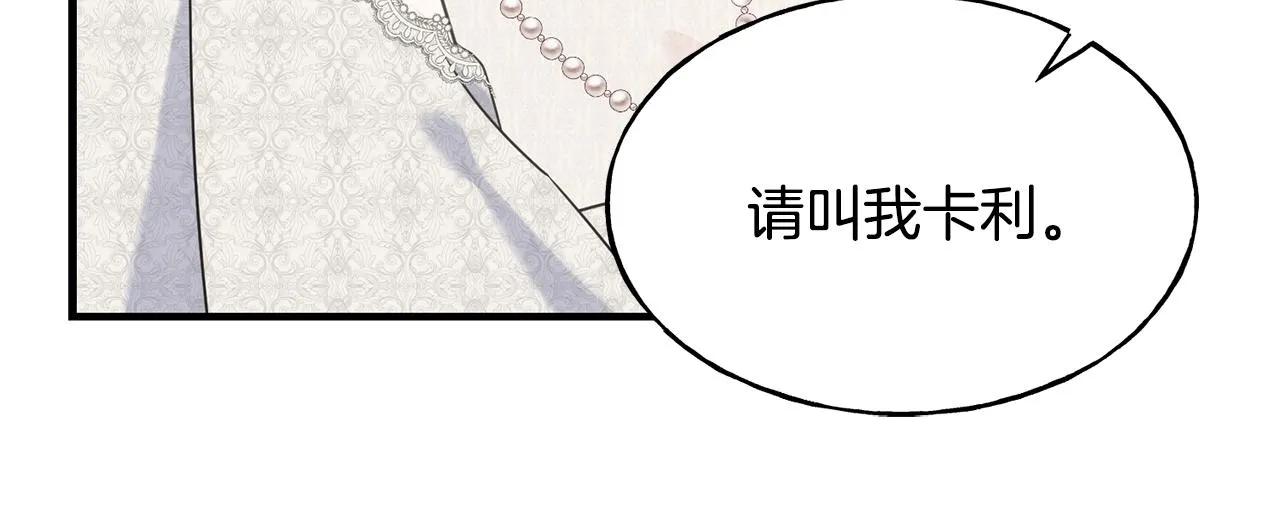 第28话 情敌 第49页