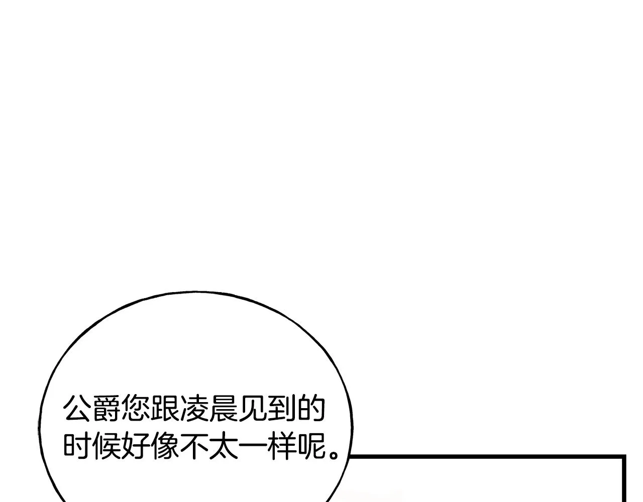 第28话 情敌 第50页