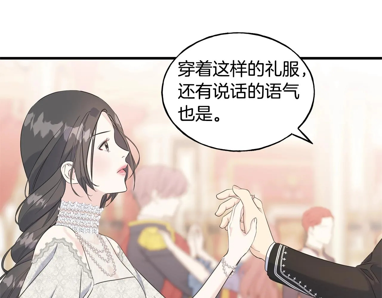 第28话 情敌 第54页