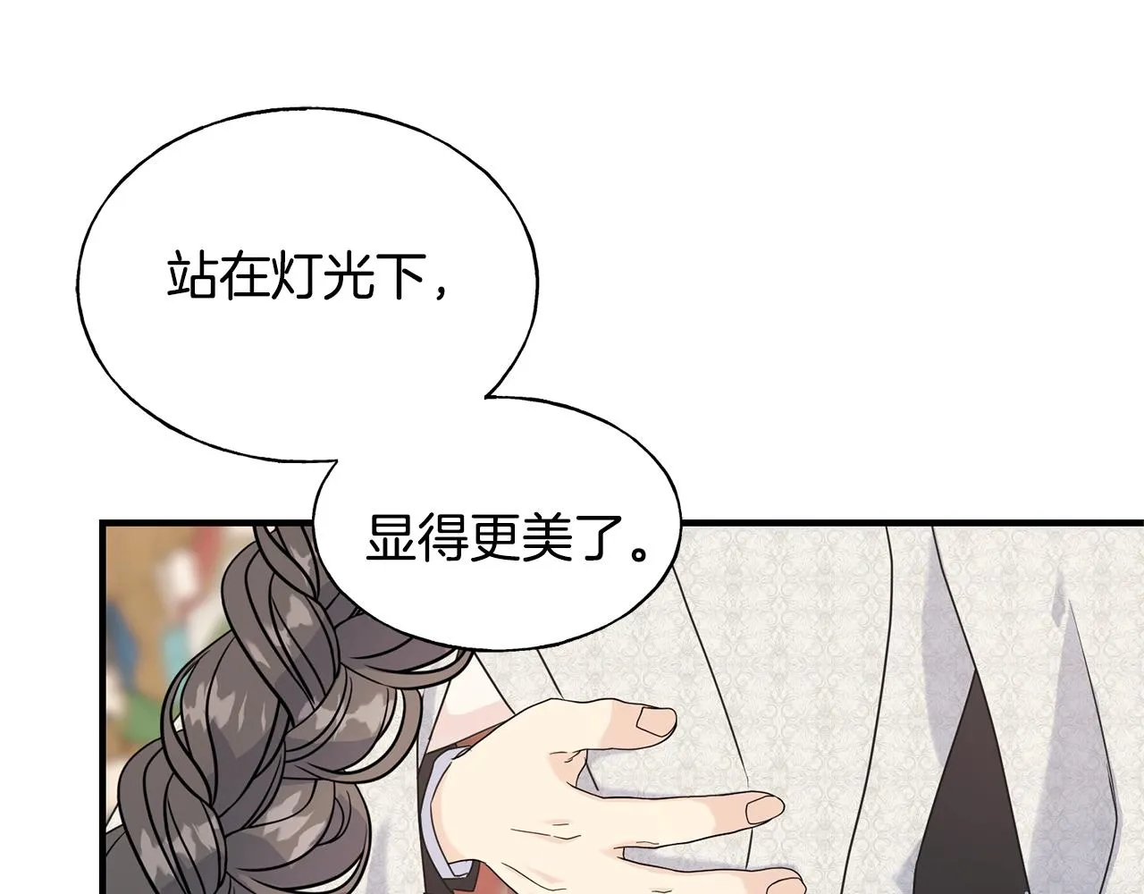 第28话 情敌 第56页