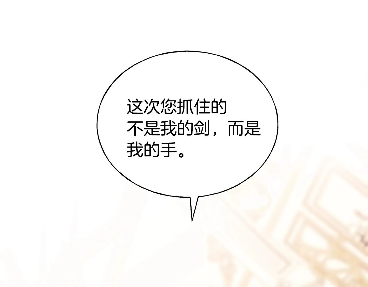 第28话 情敌 第58页