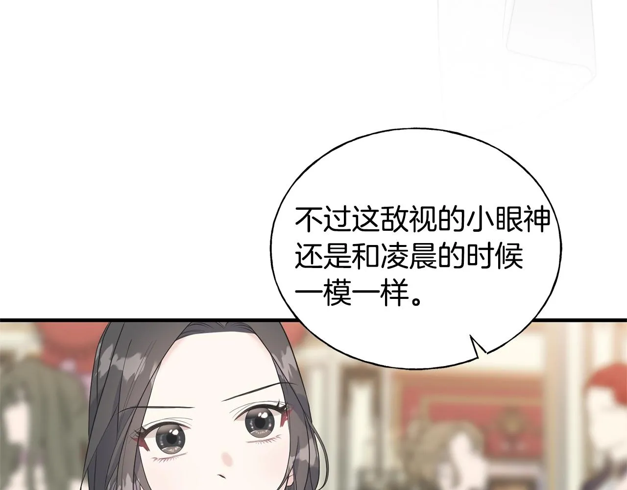 第28话 情敌 第62页