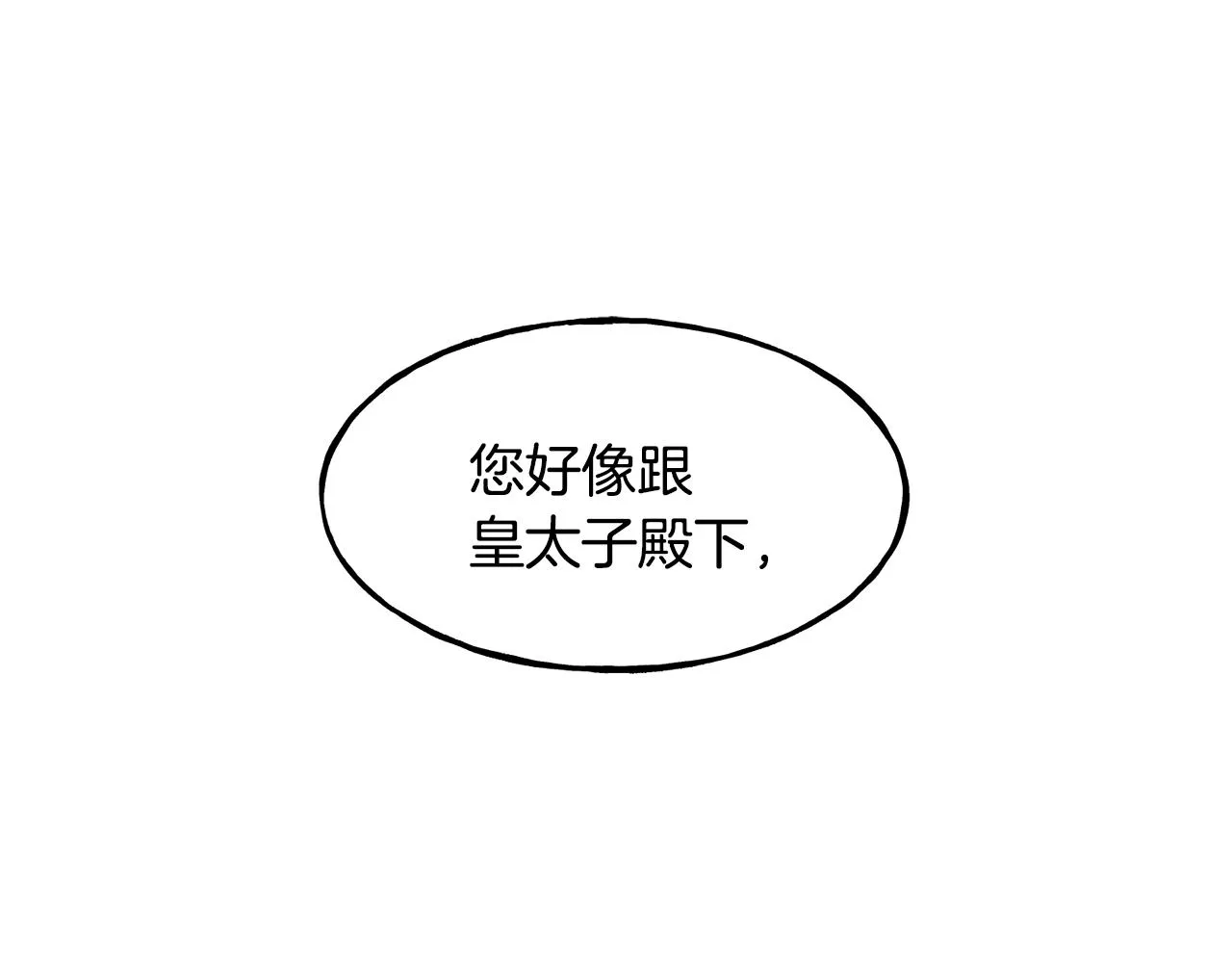 第28话 情敌 第64页