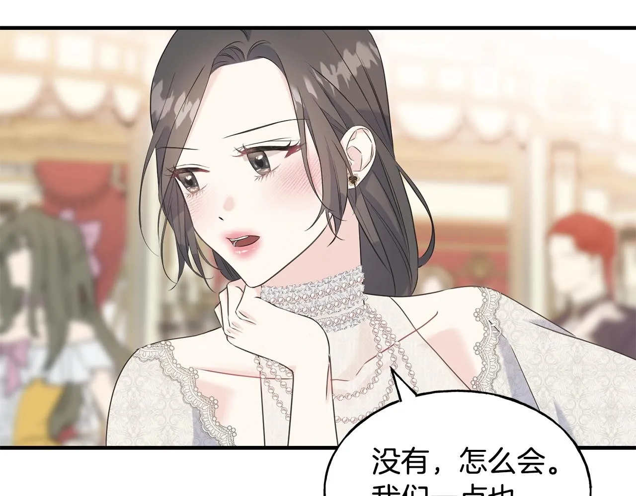 第28话 情敌 第67页