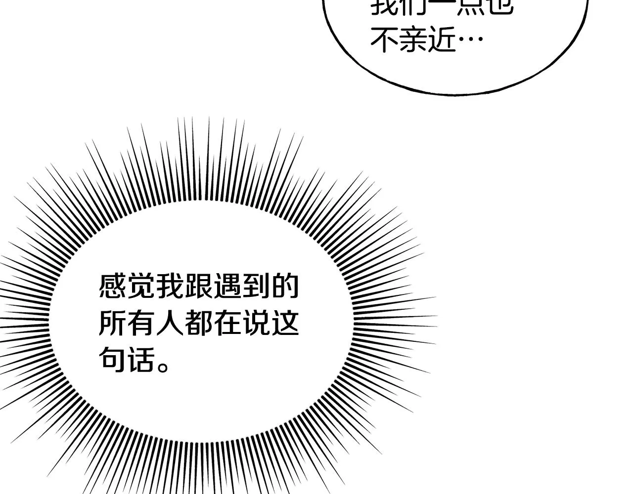 第28话 情敌 第68页