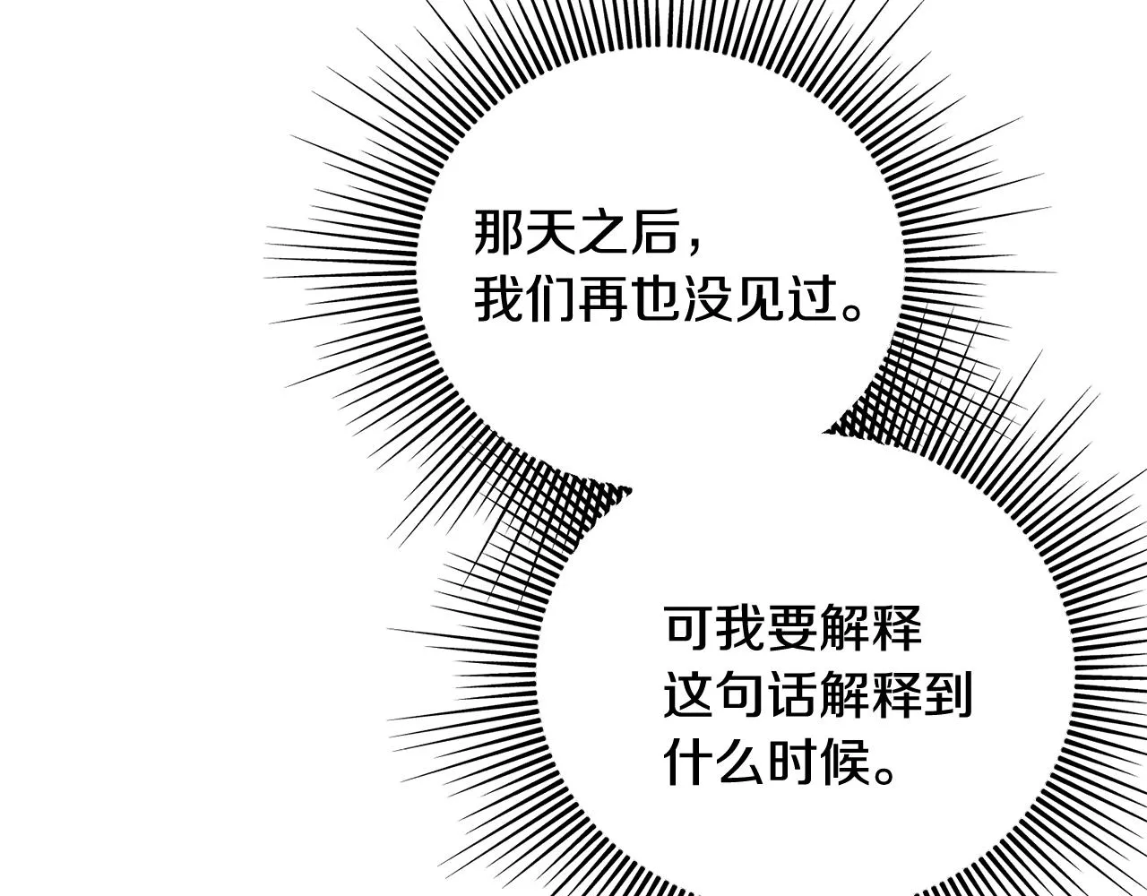 第28话 情敌 第70页