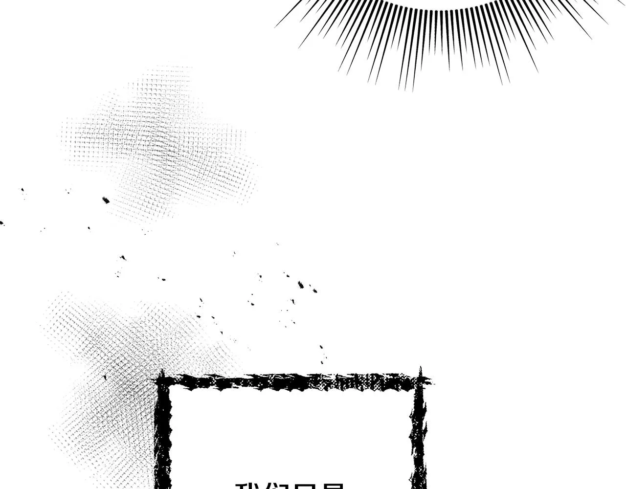 第28话 情敌 第71页