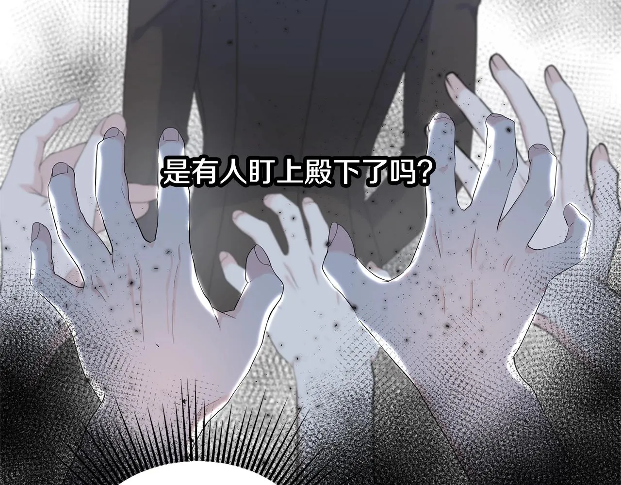 第28话 情敌 第79页
