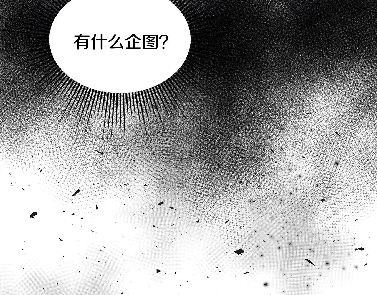 第28话 情敌 第80页