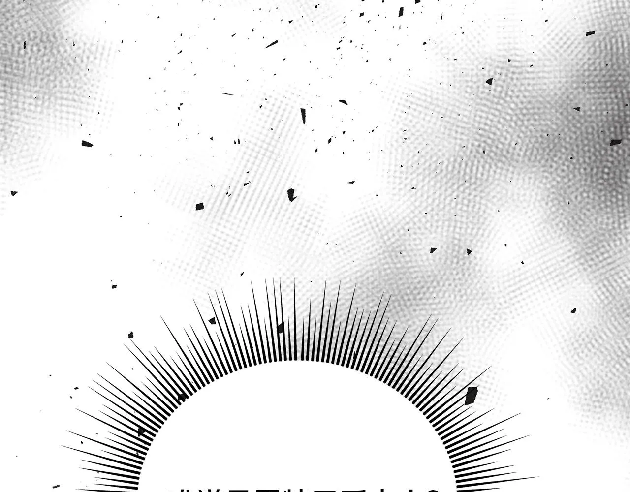 第28话 情敌 第82页
