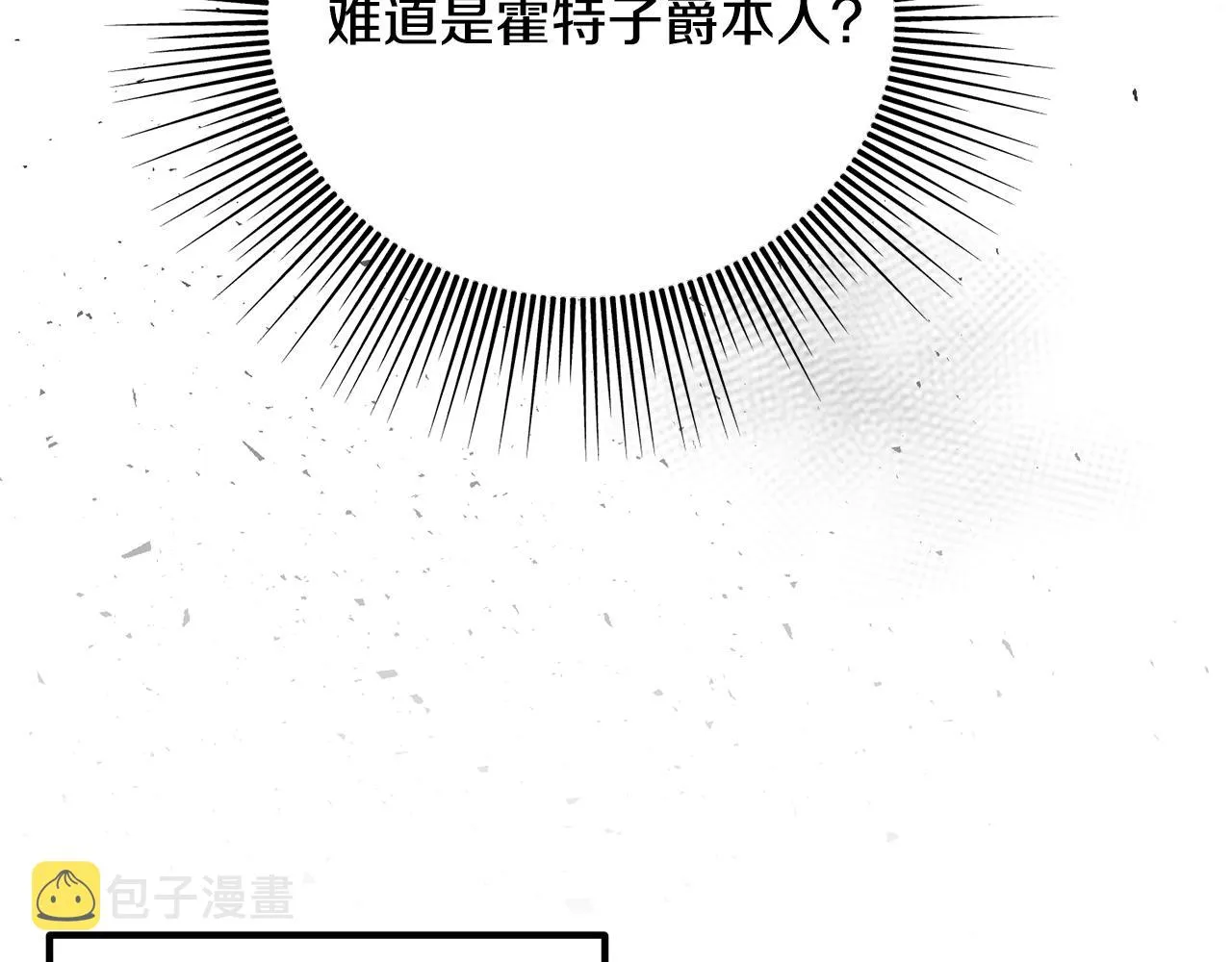 第28话 情敌 第83页