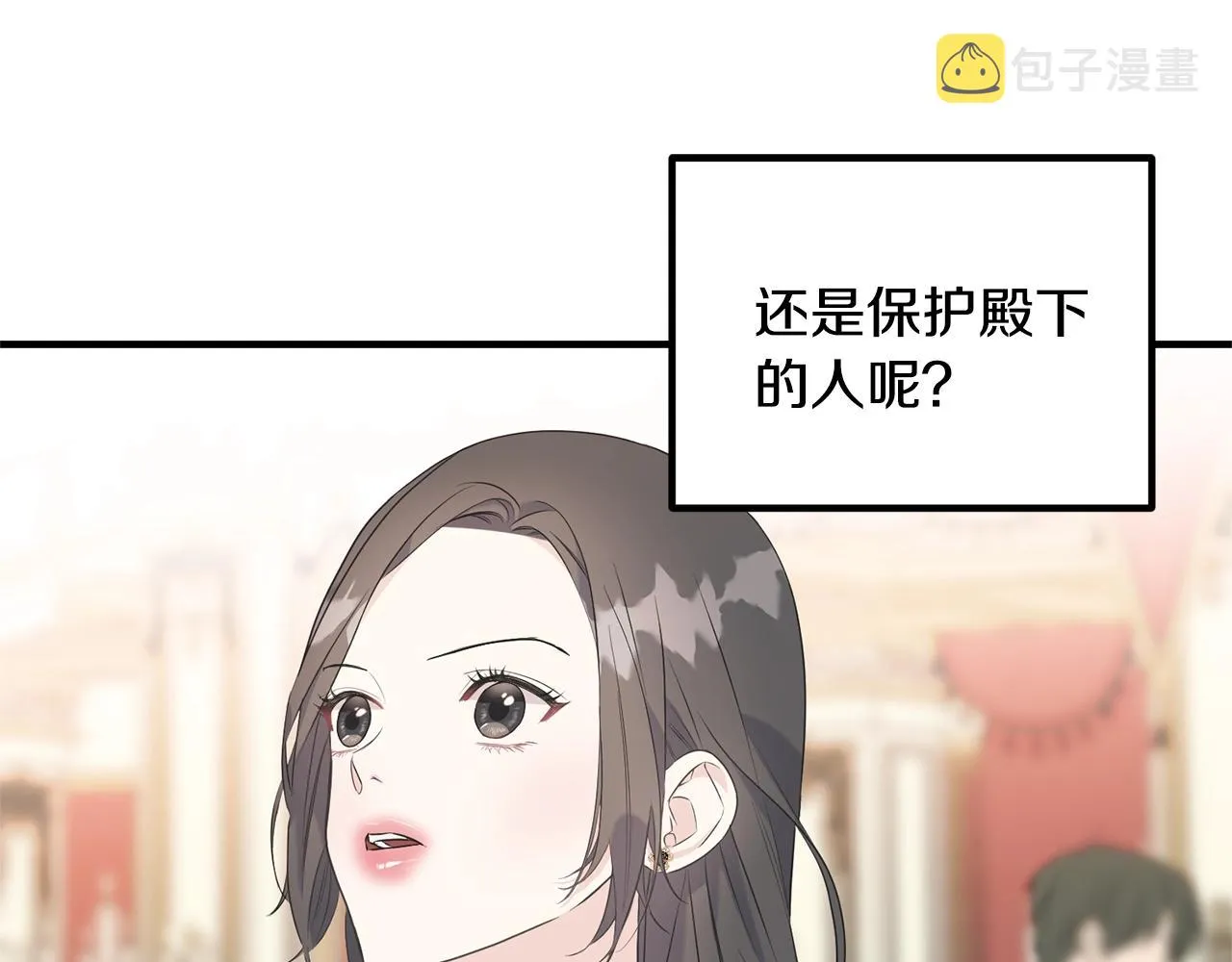 第28话 情敌 第86页