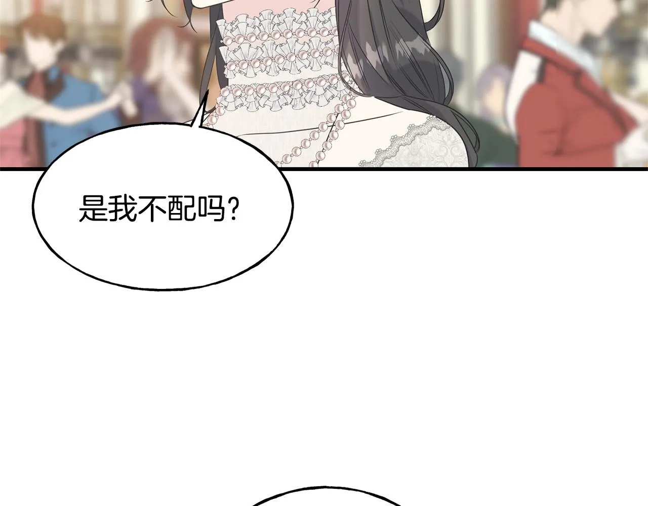 第28话 情敌 第87页